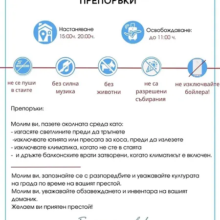 Daire Anita C 19 Sunny Sunny Beach